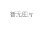 1536375589(1)